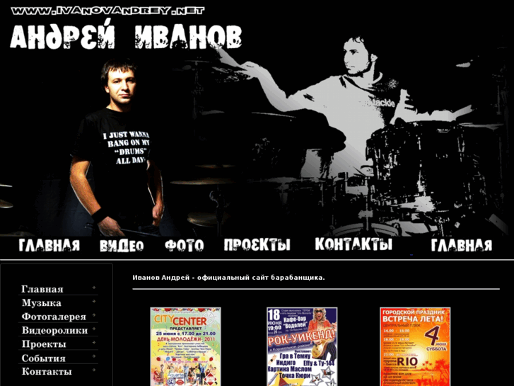 www.ivanovandrey.net