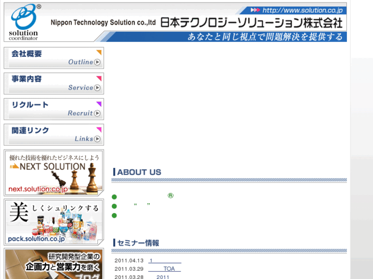 www.solution.co.jp