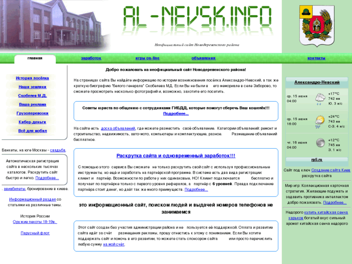www.al-nevsk.info