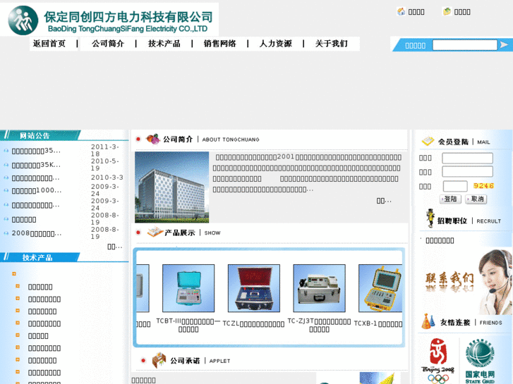 www.bdtcsf.cn