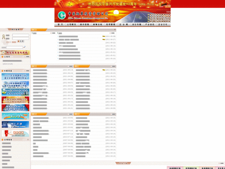 www.chinatobaccoinvestment.com