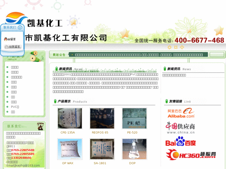 www.kaijihg.com