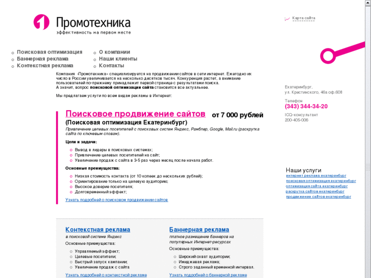 www.promoteh.ru