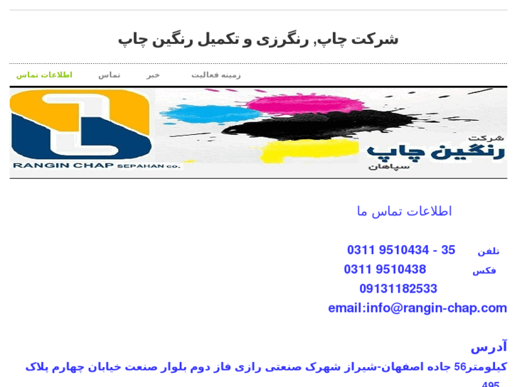 www.rangin-chap.com