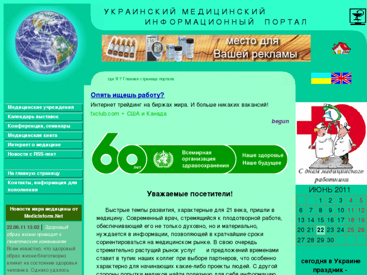 www.ukrmip.com