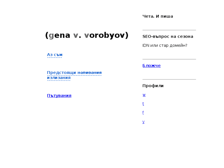 www.vorobyov.info