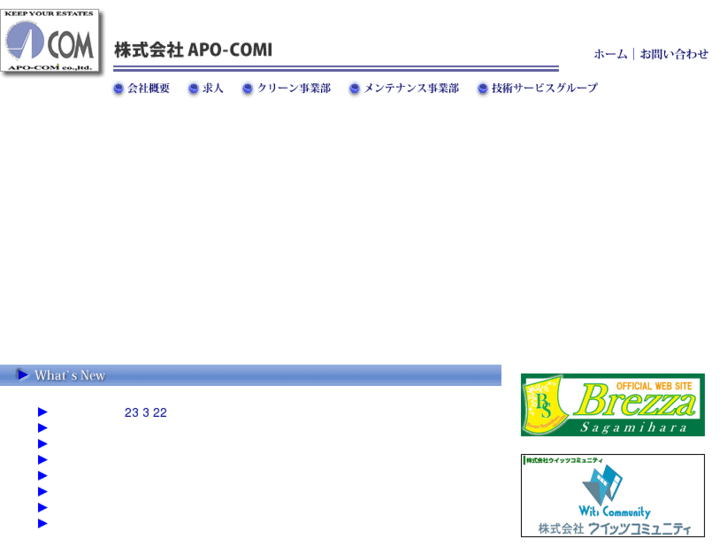 www.apo-comi.jp