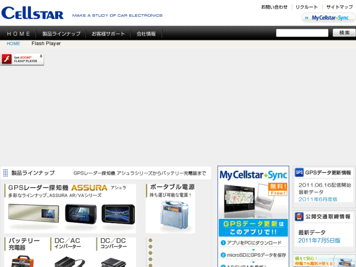 www.cellstar.co.jp