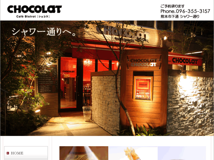 www.chocolat-kumamoto.com