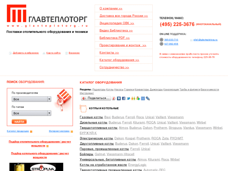 www.glavteplotorg.ru