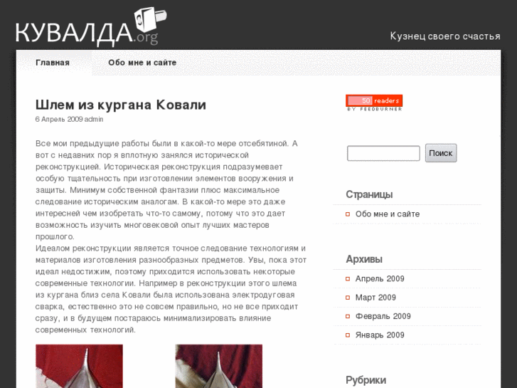 www.kuvalda.org