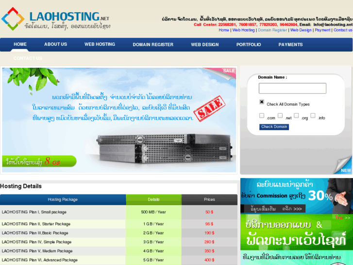 www.laohosting.net