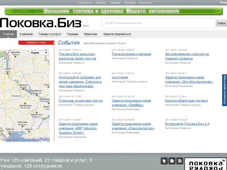 www.pokovka.biz