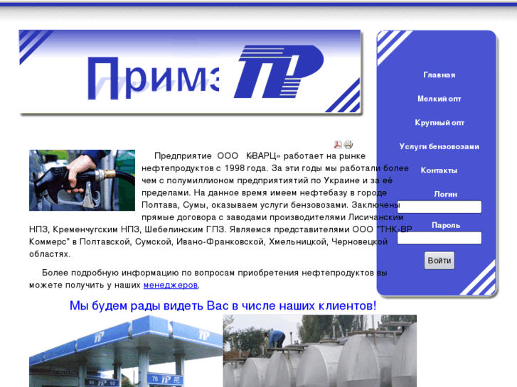 www.primexpoltava.com