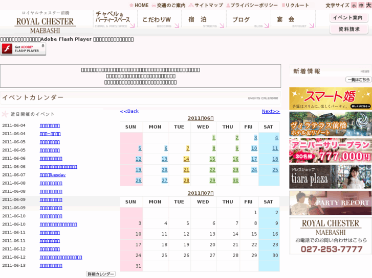 www.rc-maebashi.com