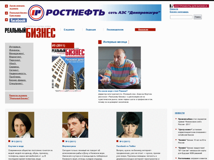www.real-business.ru