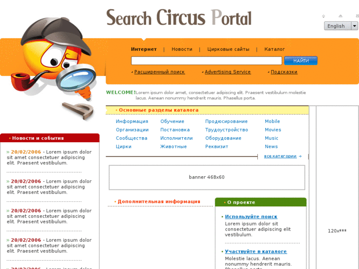 www.searchcircus.net