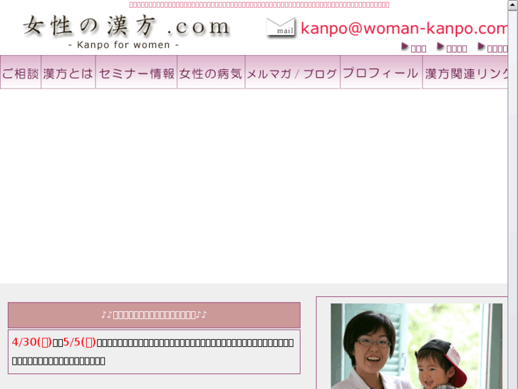 www.woman-kanpo.com