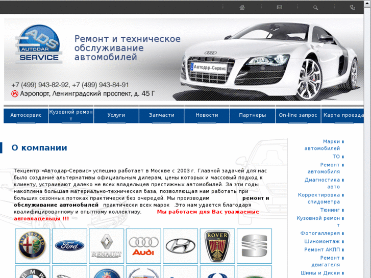 www.autodarservice.ru