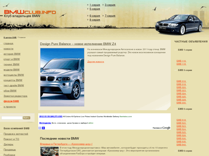 www.bmwclub.info