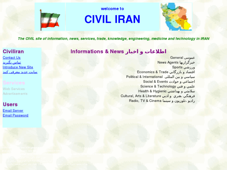 www.civiliran.com