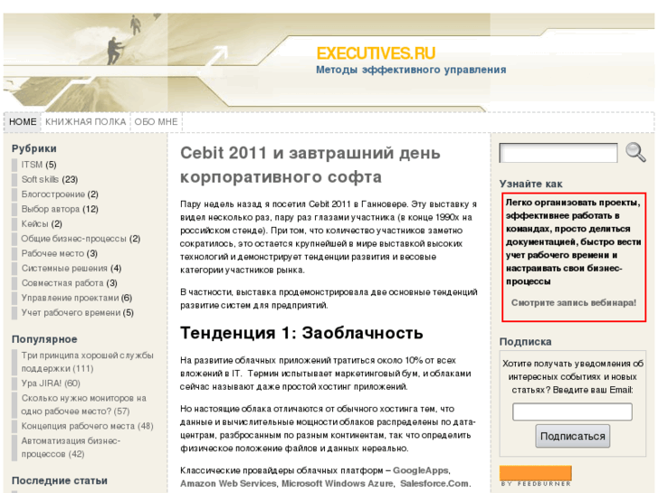 www.executives.ru