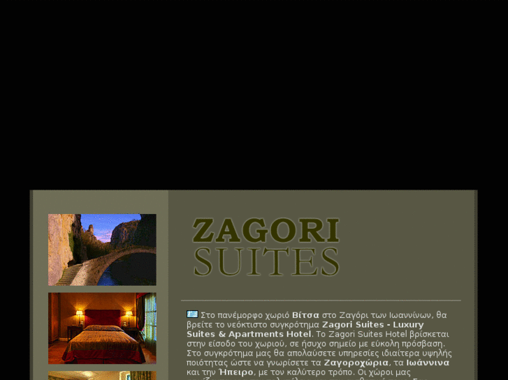 www.hotelzagori.com