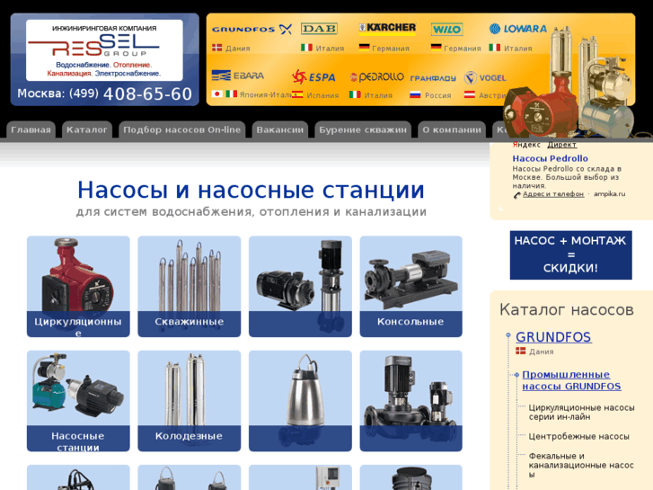 www.pumpstore.ru