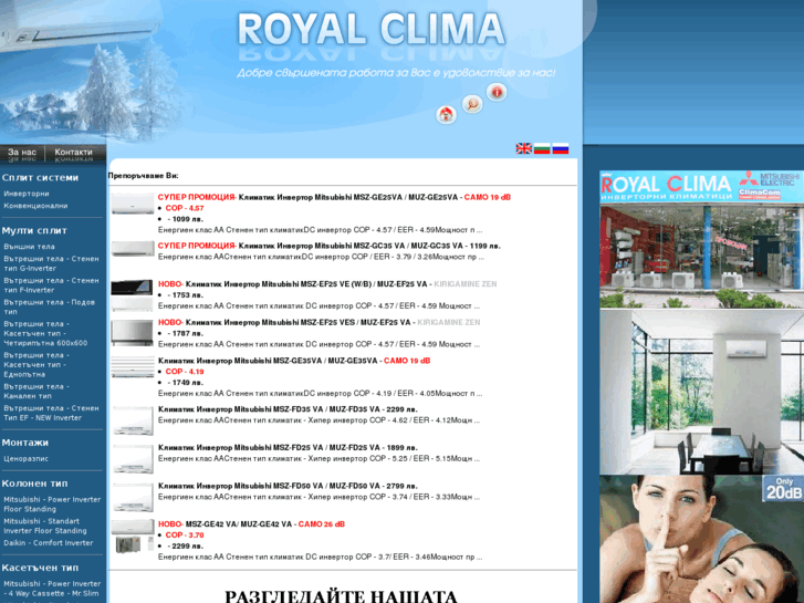 www.royal-clima.com