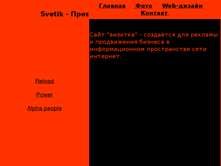 www.svetik.net