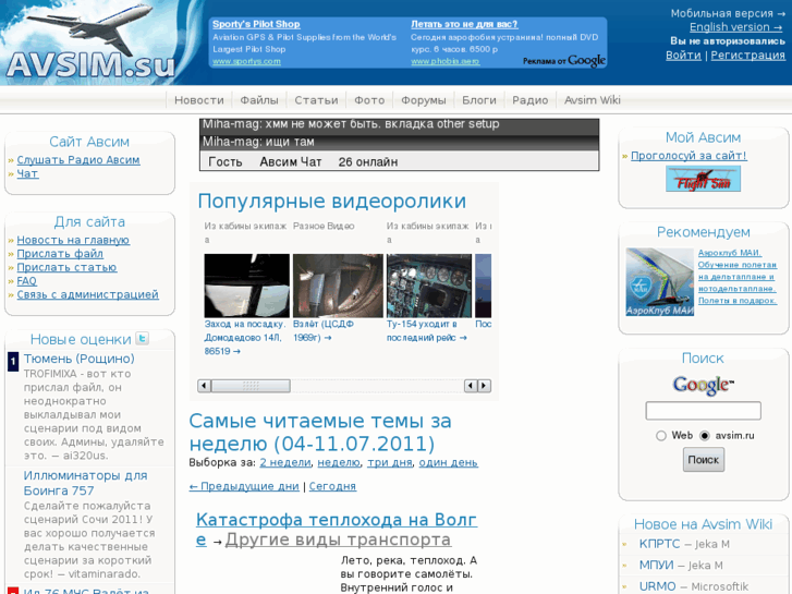 www.avsim.ru