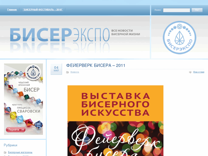 www.biserexpo.ru