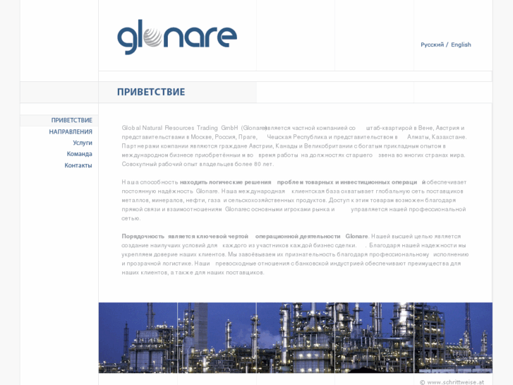 www.glonare.com