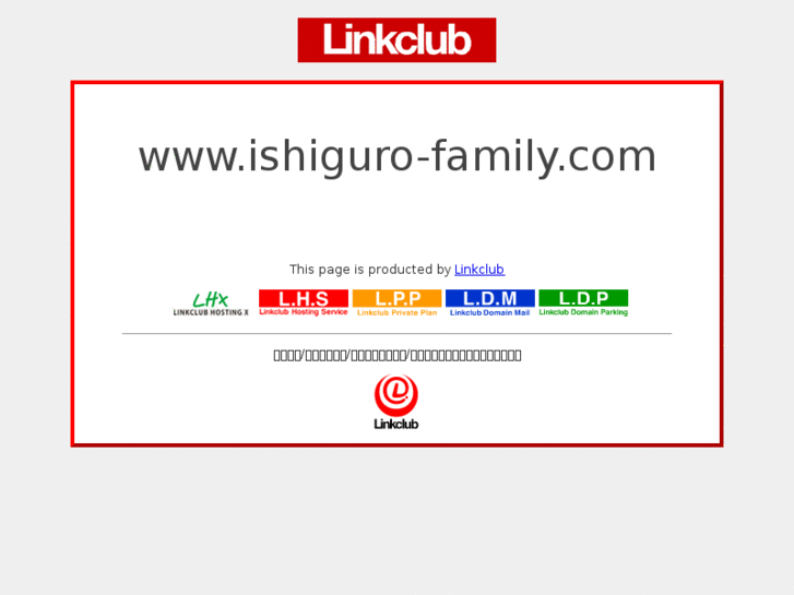 www.ishiguro-family.com