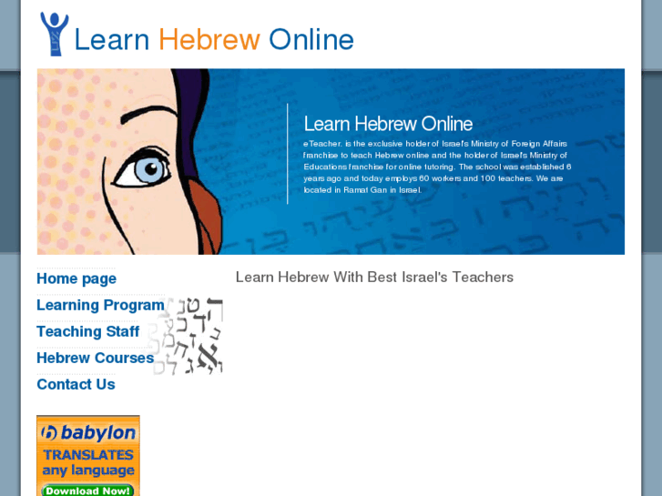 www.learn-hebrew-online.net
