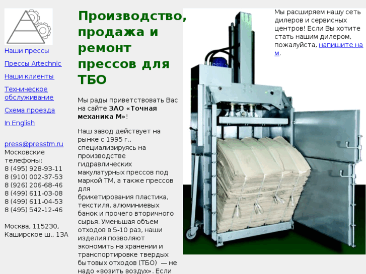 www.presstm.ru