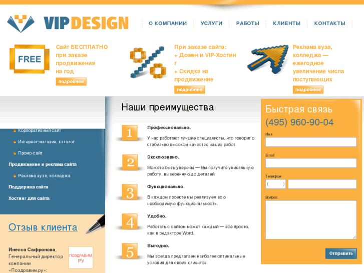 www.vip-design.ru