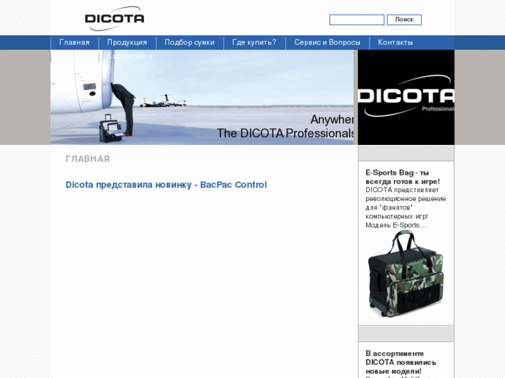 www.dicota.by