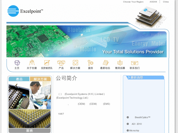www.excelpoint.com.cn
