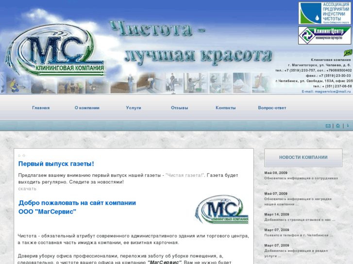 www.mag-service.info