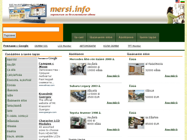 www.mersi.info