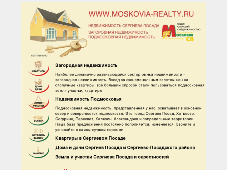 www.moskovia-realty.ru