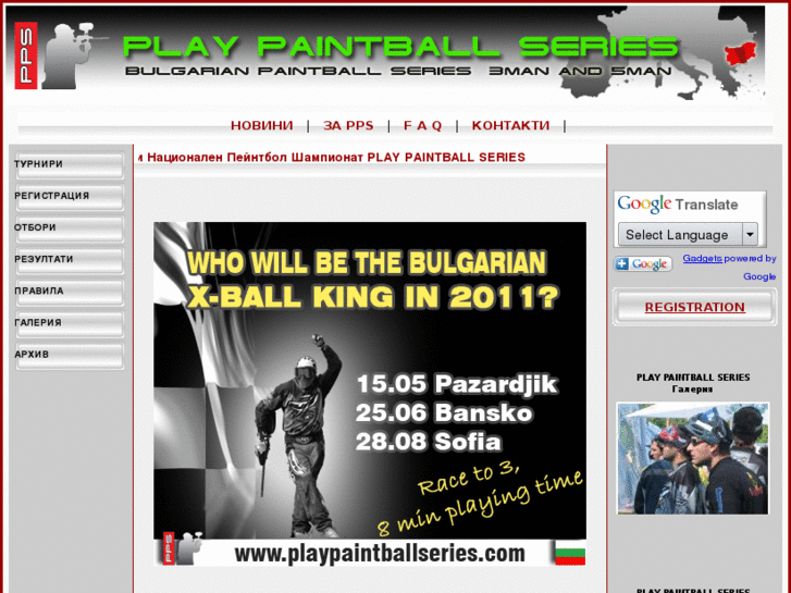 www.playpaintballseries.com