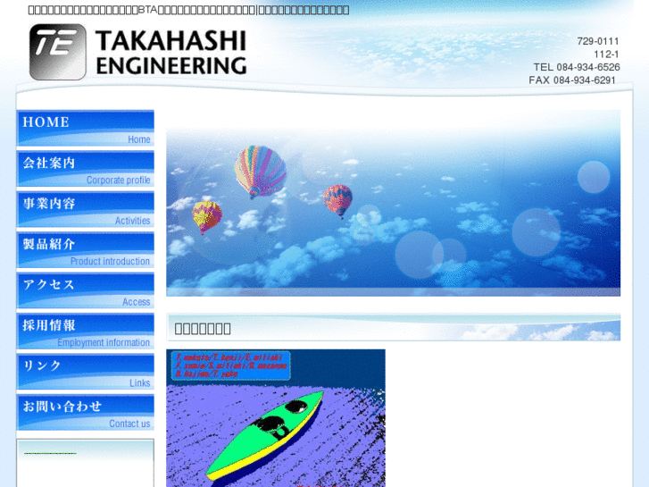 www.takahashi-eng.com