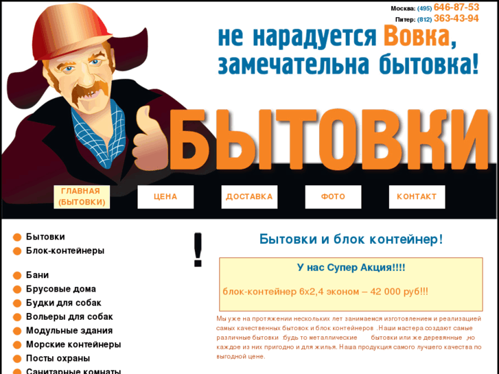 www.tempdom.ru