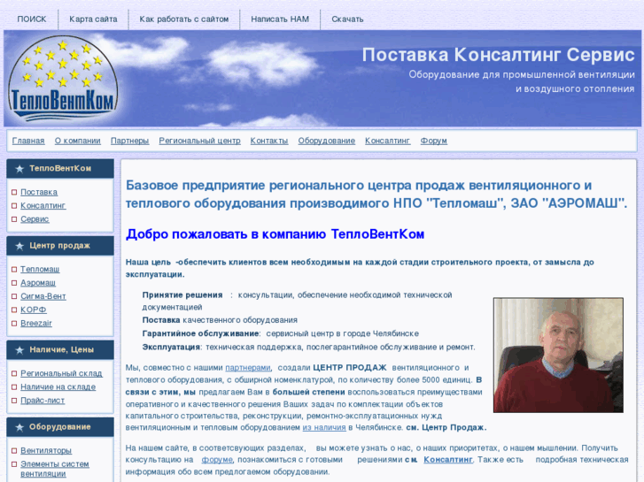 www.teploventkom.ru