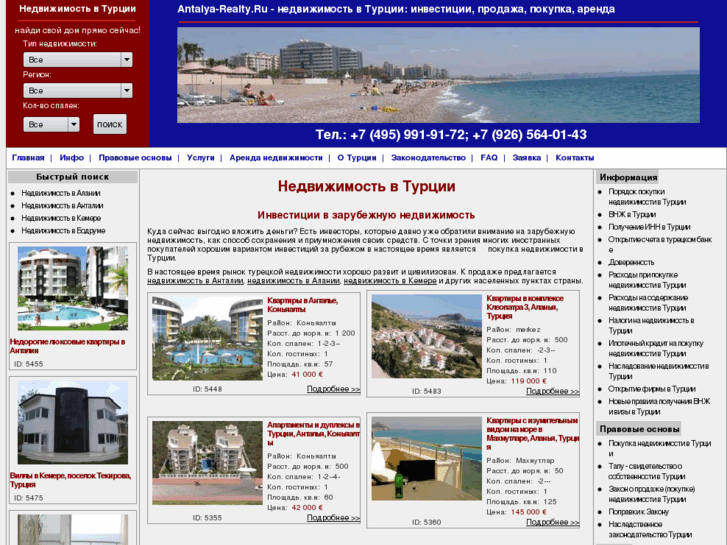 www.antalya-realty.ru