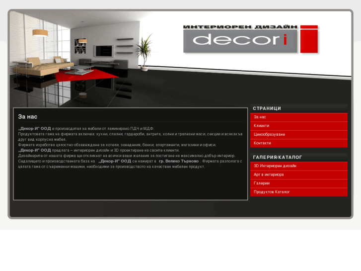 www.decoribg.com