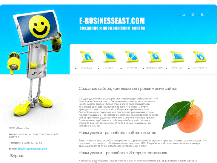 www.e-businesseast.com