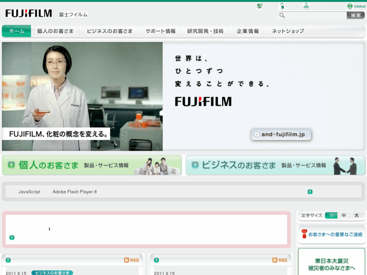 www.fujifilm.co.jp